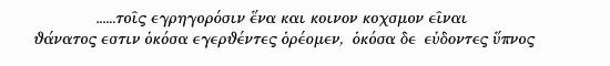 when awake, people think there is one, common kosmos 
                  when awake, they see things that die -  they are creative only in their sleep 