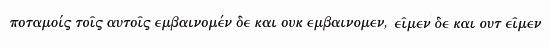  into the same rivers we step and yet we do not step, 
                  we exist and at the same time we do not exist 